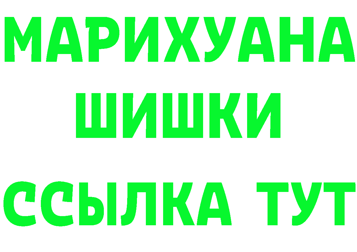 Где можно купить наркотики? это состав Берёзовский